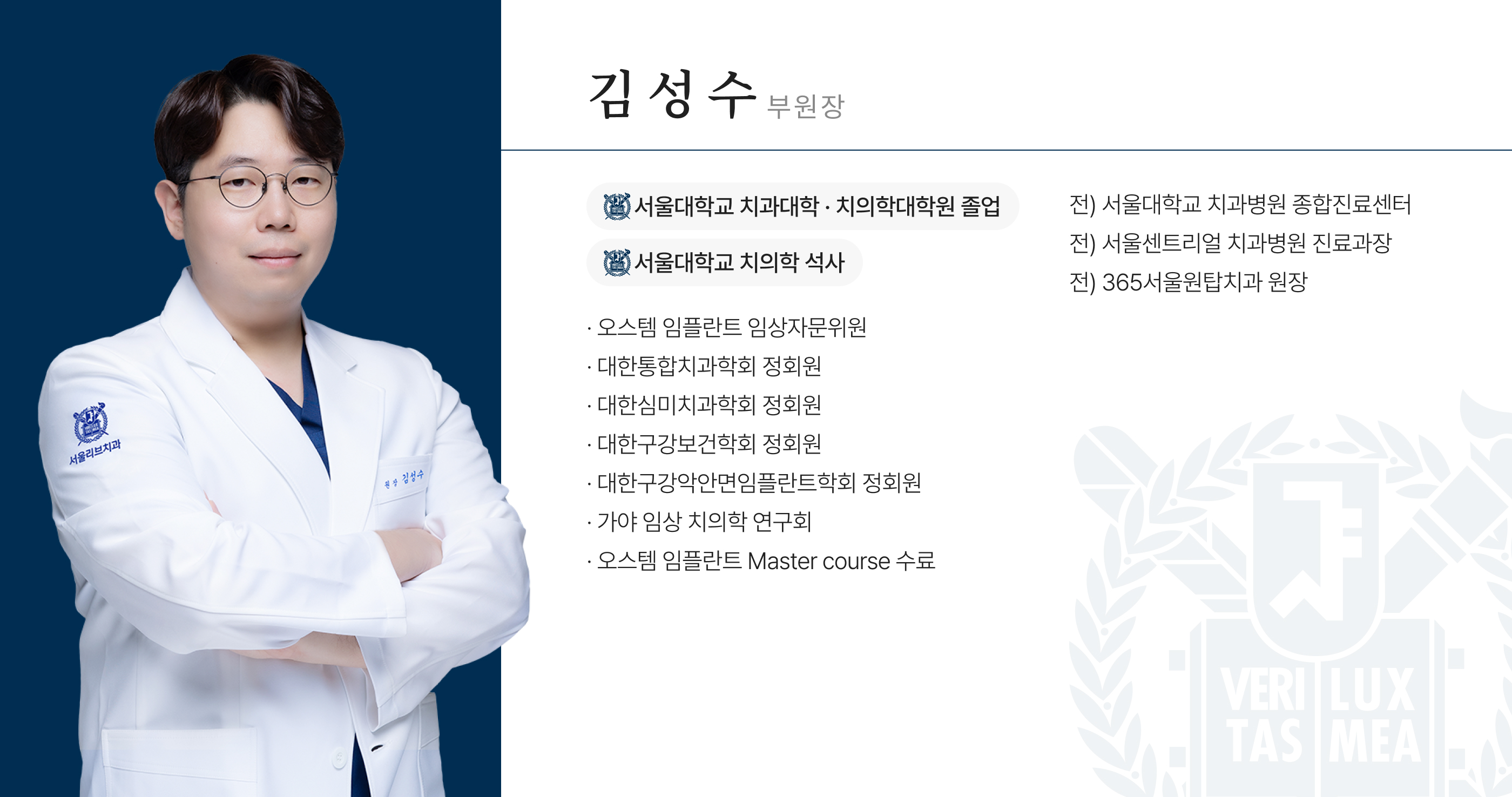 김성수 원장